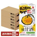 プラス糀糀甘酒馬路村のゆずマルコメ...