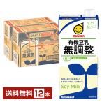 マルサン 有機豆乳無調整 1L 紙パッ