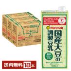 特定保健用食品 マルサン 特定保健用食品 国産大豆の調製豆乳 1L 紙パック 1000ml 6本×3ケース（18本） トクホ 送料無料