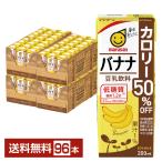  maru солнечный соевое молоко напиток banana калории 50% off 200ml бумага упаковка 24шт.@×4 кейс (96шт.@) бесплатная доставка 