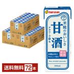  maru солнечный сладкое сакэ амазаке ....200ml бумага упаковка 24шт.@×3 кейс (7 2 шт ) бесплатная доставка 