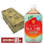 mitsu can аккуратный яблоко уксус распорка 1L 1000ml пластиковая бутылка 6шт.@×2 кейс (1 2 шт ) бесплатная доставка 