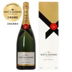 シャンパン フランス シャンパーニュ モエ エ シャンドン ブリュット アンペリアル マグナム 正規 1500ml 包装不可  他商品と同梱不可