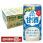ポイント3倍 季節限定 森永製菓 冷やし甘酒 あまざけ 190g 缶 30本 1ケース 送料無料