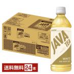 大塚食品 シンビーノ ジャワティストレート ホワイト 500ml ペットボトル 24本 1ケース 送料無料