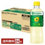 ポイント3倍 キレートレモン クエン酸 ポッカサッポロ 機能性表示食品 525ml ペットボトル 24本 1ケース 送料無料