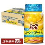 じっくりコトコト 冷製コーンポタージュ ポッカサッポロ 170g 缶 30本 1ケース 送料無料