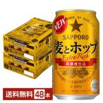  Sapporo пшеница . ho p350ml жестяная банка 24шт.@×2 кейс (48шт.@) бесплатная доставка 
