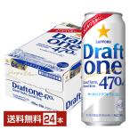  Sapporo do черновой to one 470ml жестяная банка 24шт.@1 кейс бесплатная доставка 