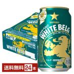  Sapporo белый bell g350ml жестяная банка 24шт.@1 кейс бесплатная доставка 
