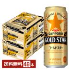  Sapporo GOLD STAR Gold Star 500ml жестяная банка 24шт.@×2 кейс (48шт.@) бесплатная доставка 
