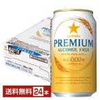  Sapporo premium алкоголь свободный 350ml жестяная банка 24шт.@1 кейс бесплатная доставка 