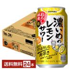  отметка 3 раз чухай лимон сауэр ограниченное количество Sapporo .... лимон сауэр ..... супер 350ml жестяная банка 24шт.@1 кейс бесплатная доставка 