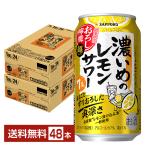  отметка 3 раз чухай лимон сауэр ограниченное количество Sapporo .... лимон сауэр ..... супер 350ml жестяная банка 24шт.@×2 кейс (48шт.@) бесплатная доставка 