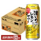  отметка 3 раз чухай лимон сауэр ограниченное количество Sapporo .... лимон сауэр ..... супер 500ml жестяная банка 24шт.@1 кейс бесплатная доставка 