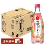  Sapporo u механизм k плоды покрой. сливовое вино коктейль розовый грейпфрут 8 раз бутылка 500ml 1 2 шт 1 кейс 