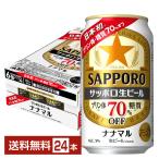  Sapporo сырой пиво nana maru 350ml жестяная банка 24шт.@1 кейс бесплатная доставка 