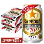サッポロ 生ビール ナナマル 350ml 缶