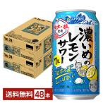  отметка 3 раз чухай лимон сауэр ограниченное количество Sapporo .... лимон сауэр . person. лето 350ml жестяная банка 24шт.@×2 кейс (48шт.@) бесплатная доставка 