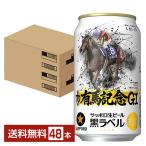 ビール サッポロ 黒ラベル 第70回 J