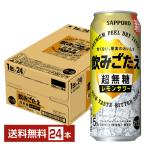  чухай лимон сауэр Sapporo ..... супер нет сахар лимон сауэр 500ml жестяная банка 24шт.@1 кейс бесплатная доставка 