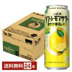  отметка 3 раз чухай лимон сауэр сезон ограничение Sapporo Nippon. sin* лимон сауэр освежение .. лимон 500ml жестяная банка 24шт.@1 кейс бесплатная доставка 