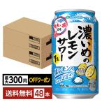  отметка 3 раз чухай лимон сауэр ограниченное количество Sapporo .... лимон сауэр соль лимон 350ml жестяная банка 24шт.@×2 кейс (48шт.@) бесплатная доставка 