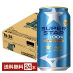  Sapporo super Star 350ml жестяная банка 24шт.@1 кейс бесплатная доставка 