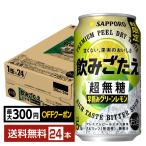  отметка 3 раз чухай лимон сауэр Sapporo ..... супер нет сахар ... зеленый лимон 350ml жестяная банка 24шт.@1 кейс бесплатная доставка 