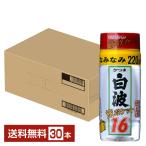 薩摩酒造 芋焼酎 さつま白波 旅ポケット 16度 ペットボトル 220ml 30本 1ケース