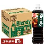  Suntory b Len ti бутылка кофе нет сахар 950ml пластиковая бутылка 1 2 шт 1 кейс бесплатная доставка 