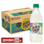 サントリー 天然水 丸搾り SPARK 無糖 グレープフルーツ 500ml ペットボトル 24本 1ケース 送料無料