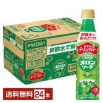 ショッピングメロン ポイント5倍 サントリー おうちドリンクバー POPメロンソーダ 希釈用 340ml ペットボトル 24本 1ケース 送料無料