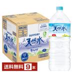 ポイント3倍 サントリ�