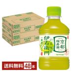 伊右衛門 緑茶 サントリー 280ml ペットボトル 24本×2ケース（48本） 送料無料