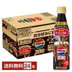  отметка 5 раз отметка 5 раз ... напиток балка Pepsi Zero разбавление для Suntory 340ml пластиковая бутылка 24шт.@1 кейс бесплатная доставка 