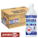  специальный применение еда Suntory DAKARA раствор для пероральной регидратации 500ml пластиковая бутылка 24шт.@1 кейс бесплатная доставка 