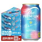 【先着順 最大600円OFFクーポン取得可】ビール サントリー ザ プレミアムモルツ 香る エール 350ml 缶 24本×4ケース（96本） 送料無料