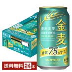  Suntory золотой пшеница сахар качество 75% off 350ml жестяная банка 24шт.@1 кейс бесплатная доставка 