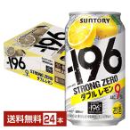  чухай лимон сауэр Suntory -196 strong Zero двойной лимон 350ml жестяная банка 24шт.@1 кейс бесплатная доставка 