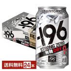  чухай Suntory -196 strong Zero нет сахар dry 350ml жестяная банка 24шт.@1 кейс бесплатная доставка 
