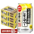 チューハイ サントリ�