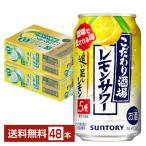ポイント4倍 チューハ