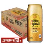 ポイント4倍 サントリ