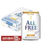  Suntory все свободный 250ml жестяная банка 24шт.@1 кейс бесплатная доставка 