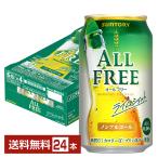  Suntory все свободный lime Schott 350ml жестяная банка 24шт.@1 кейс бесплатная доставка 