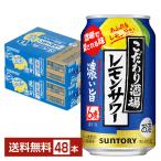 チューハイ サントリ