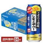  Suntory предубеждение sake место. лимон сауэр ...500ml жестяная банка 24шт.@1 кейс бесплатная доставка 