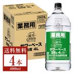  Suntory зеркало месяц зеленый сауэр основа 35 раз пластиковая бутылка . вид 4L(4000ml) 4шт.@1 кейс 