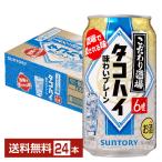  чухай Suntory предубеждение sake место. осьминог высокий простой сауэр 350ml жестяная банка 24шт.@1 кейс бесплатная доставка 